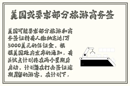 靠比较软件免费